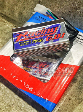 适用本田DIO改装点火器 AF17 18期27 28期 无限速点火器CDI火狐狸