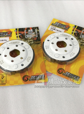 台湾JISO DIO18期25期28期ZX34期35期改装后离合器传动甩块