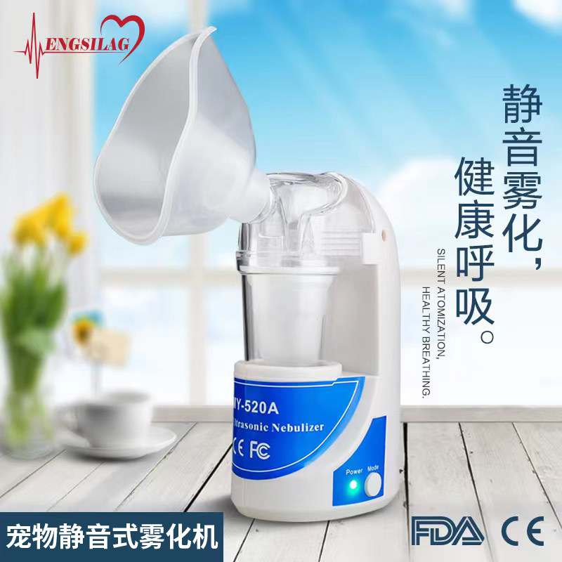 宠物静音雾化机猫咪狗狗专用小型手持医用雾化器猫鼻支咳嗽雾化箱