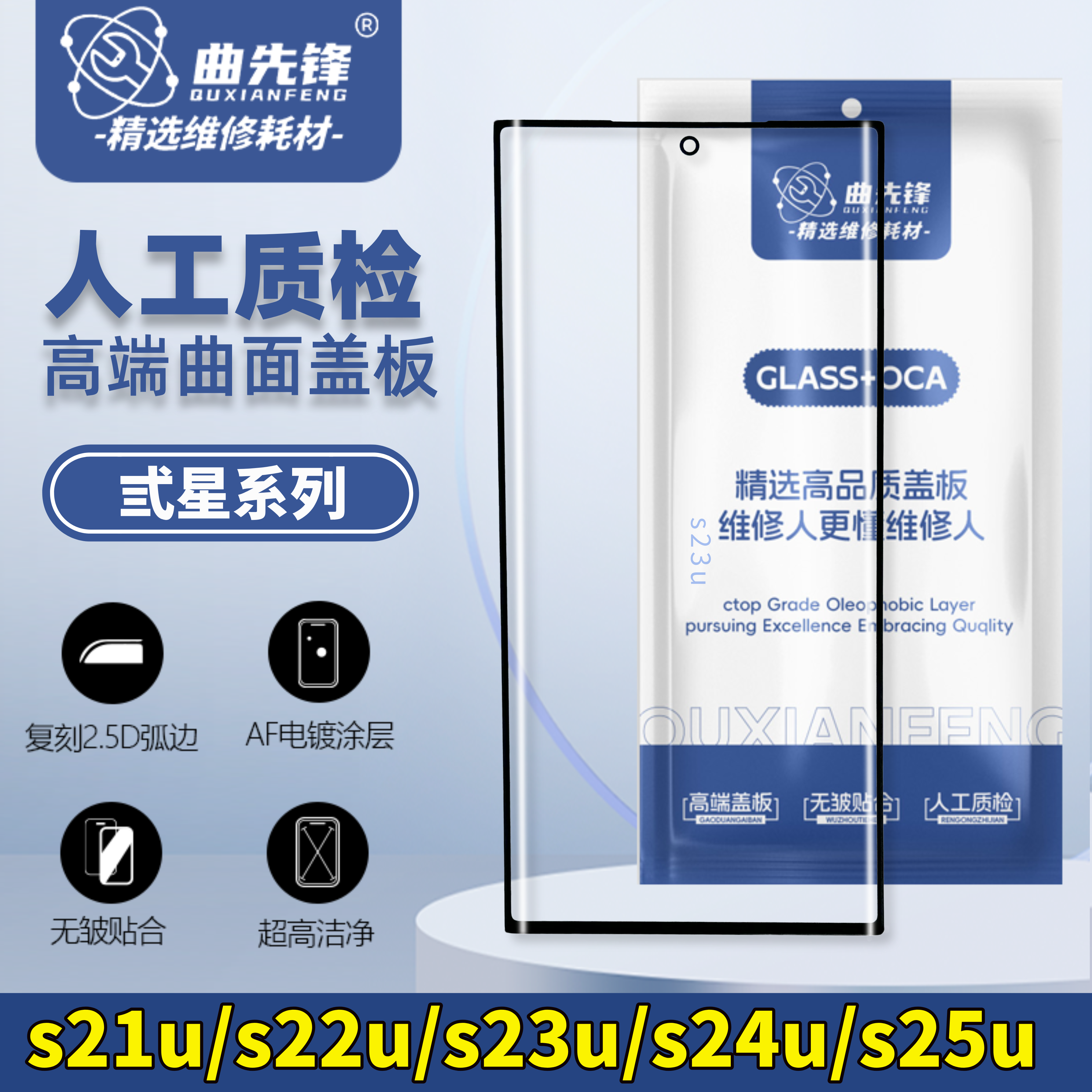 适用于三星S21 S22 S23 S24 S25 ultra 盖