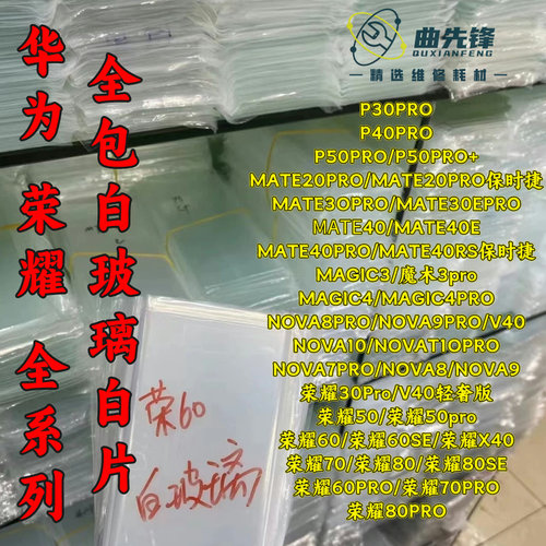 深曲园拆机白片华为加厚