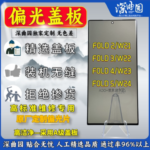 深曲园适用于三星S20US21US22US23UNOTE20ultra偏光盖板带胶偏光