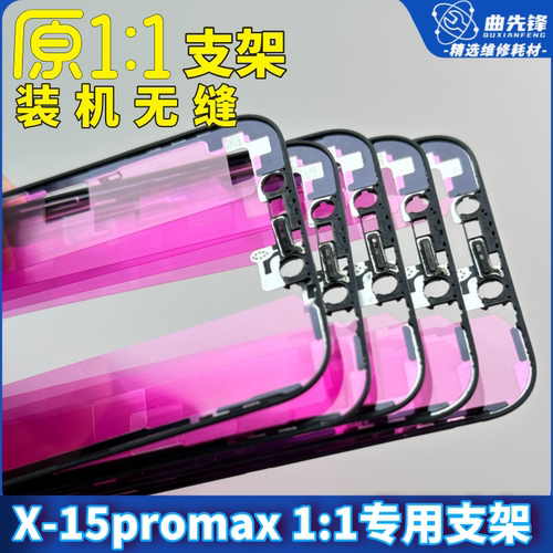 适用于苹果原11屏幕支架