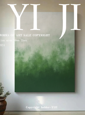 YJ.ART原创手绘《青霭漫境》简约高级感抽象绿色玄关卧室肌理挂画