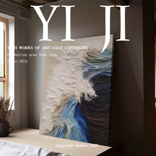 YJ.ART原创手绘 简约现代书房客厅卧室抽象系艺术肌理挂画 汐颂