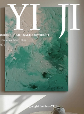 YJ.ART原创手绘《绿谧织柔》极简风绿色系小众艺术茶室玄关装饰画
