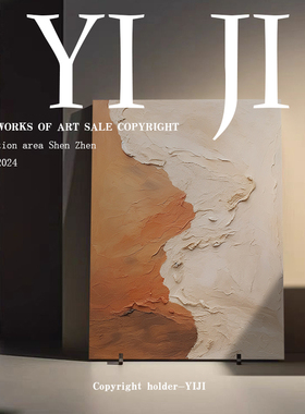 YJ.ART原创手绘《丘痕》侘寂风装饰挂画设计师书房艺术抽象肌理画