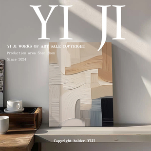 饰画背景墙小众艺术肌理油画 侘寂风卧室装 YJ.ART原创手绘 纺铮