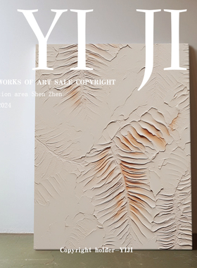 YJ.ART原创手绘《浮脉溯生》侘寂风白色简约玄关客厅高档手工画