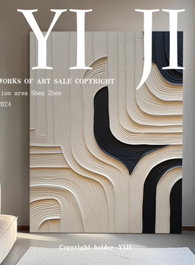 YJ.ART原创手绘《绻墨游白》高档侘寂风卧室餐厅抽象色块纯手工画