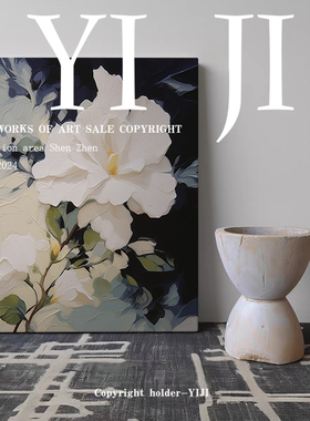 YJ.ART原创手绘《雪瓷》侘寂风客厅挂画白色花朵卧室艺术肌理油画