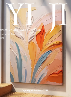 YJ.ART原创手绘《叶序花漾》奶油风高级感艺术餐厅玄关小众落地画