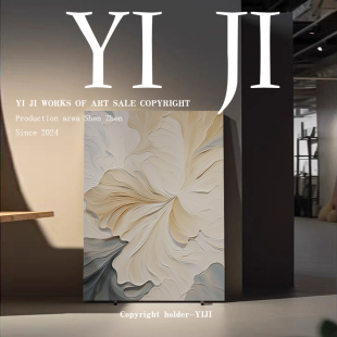 饰画肌理画玄关 侘寂风挂画现代简约客厅装 YJ.ART手绘油画 花绮