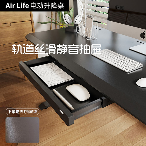 AirLife电动升降桌抽屉收纳盒