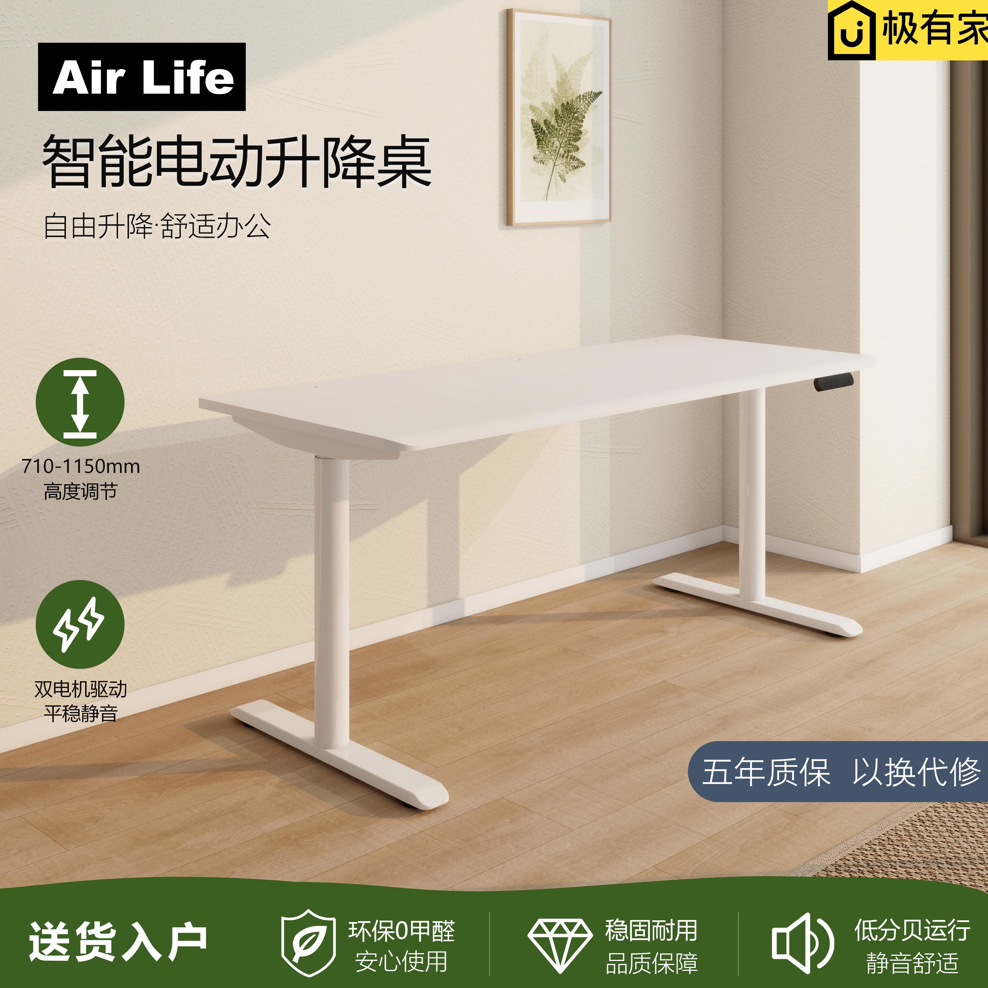 出口品质双电机圆管电动升降桌ENF级电脑桌电竞桌办公纯白小书桌