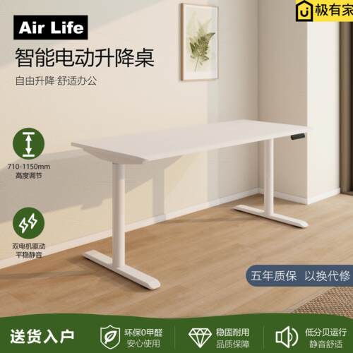 AirLife双电机电动升降桌ENF级
