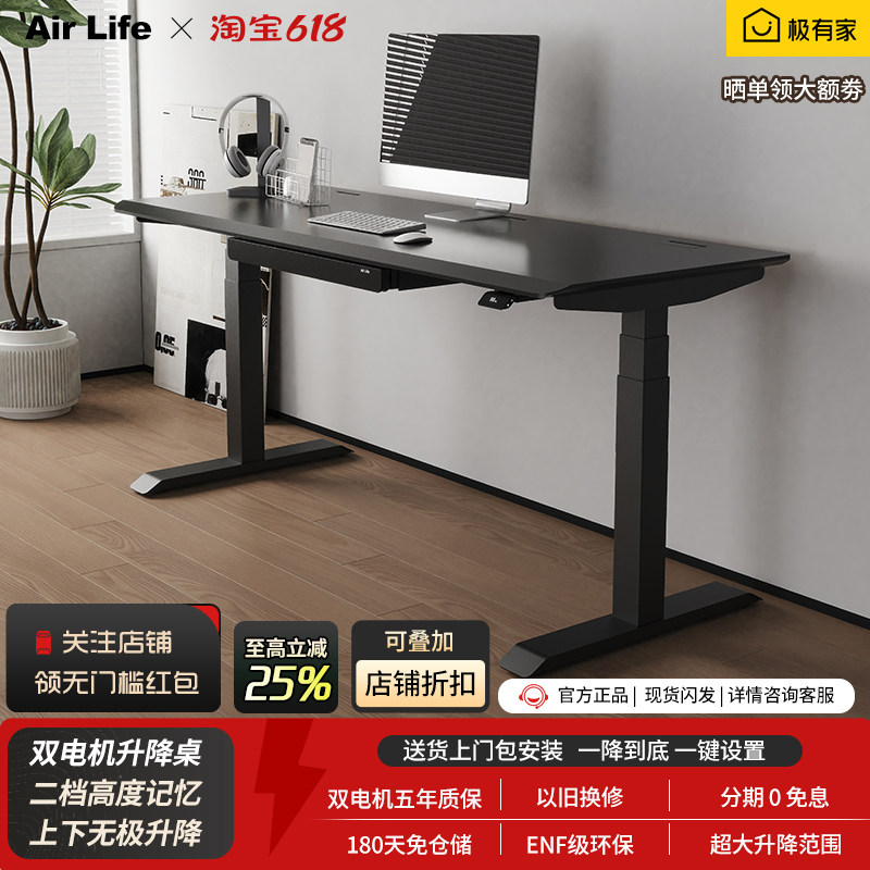 Air Life电动升降桌电竞桌子双电机双人电脑桌大书桌办公桌工作台