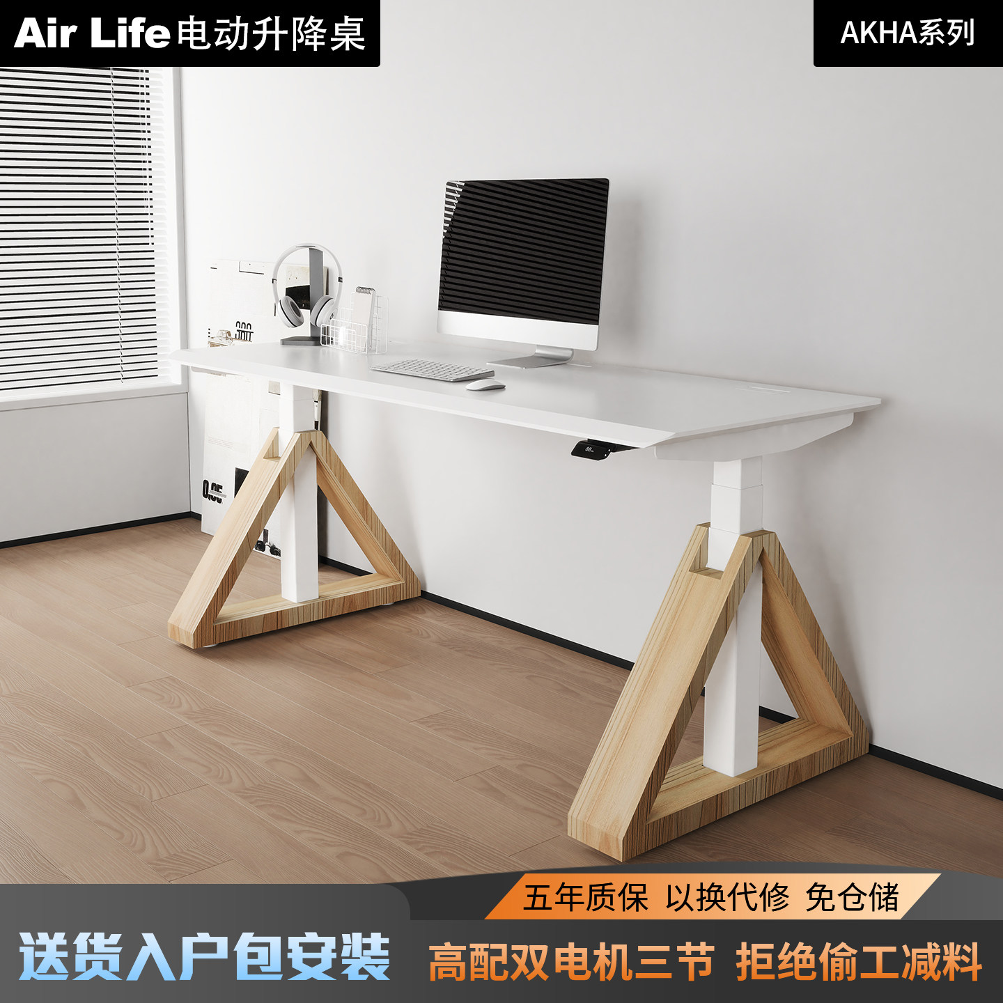 Air Life电动升降桌双电机智能电竞桌家用办公桌电脑桌工作台书桌