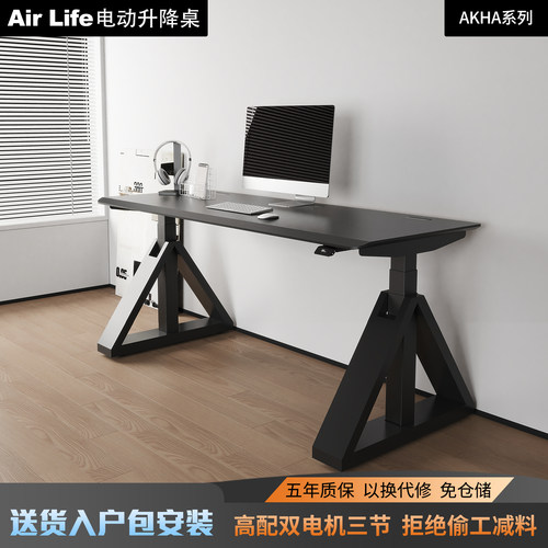 AirLife电脑桌双电机电竞升降桌