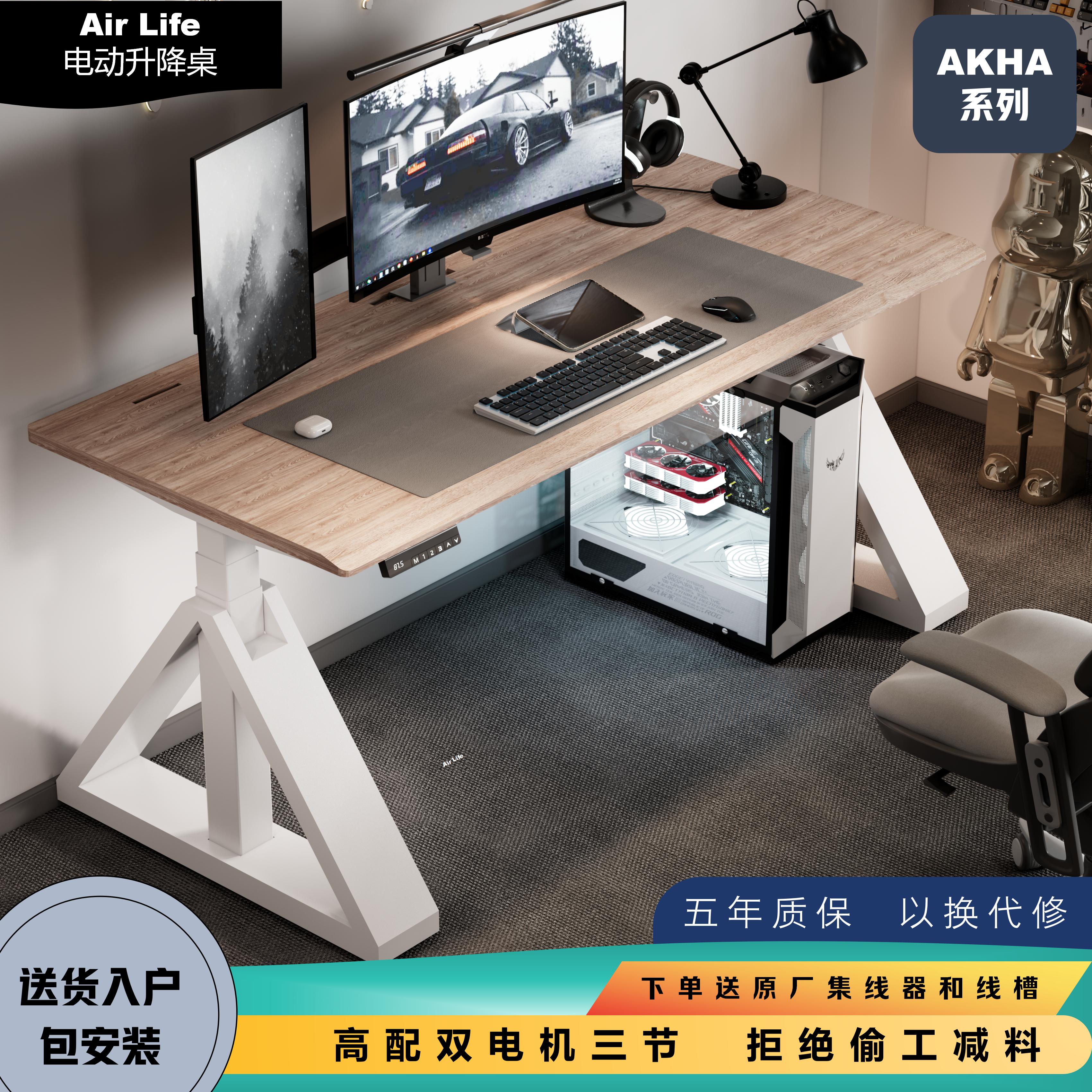 Air Life纯实木电动升降桌原木色桌面简约电脑桌出口款双电机三节