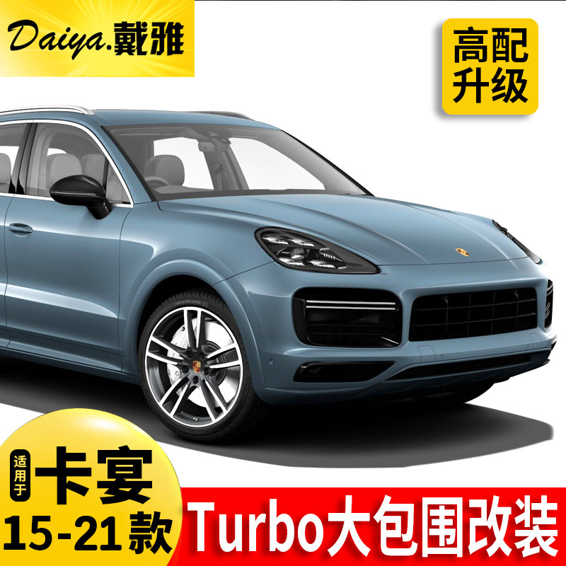 适用于保时捷gts宽体轮眉