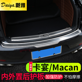 适用于保时捷macan改装尾箱护板后备箱装饰条门槛条卡宴改装配件