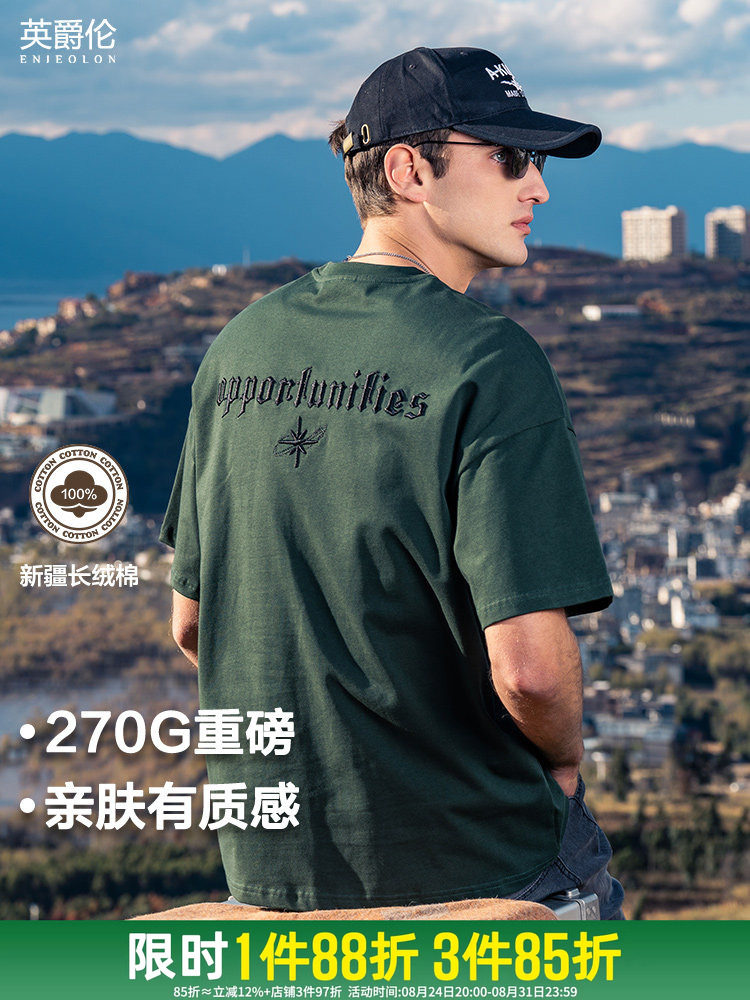 英爵伦 270G重磅纯棉短袖T恤男刺绣潮牌宽松半袖夏季五分袖上衣潮