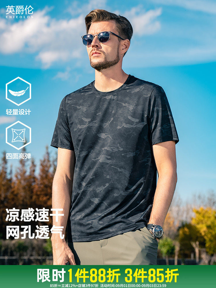 英爵伦 速干超薄运动休闲短袖t恤男夏季满印迷彩跑步健身冰丝衣服