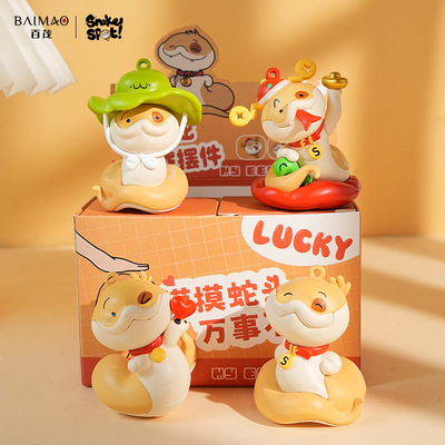 百茂正版小狗蛇点点公仔摆件潮玩精致车载家具桌面装饰品盒装礼品