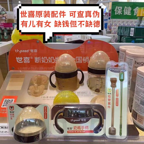 世喜PPSU硅胶奶瓶手柄防尘盖
