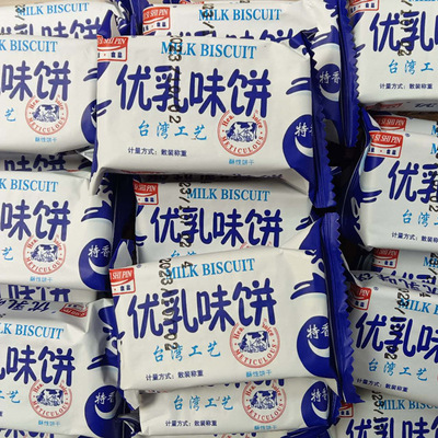 瑞丝优乳味饼干小包装零食办公室早餐休闲食品酥性饼干