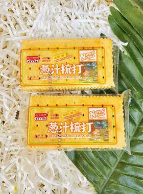 瑞丝葱汁梳打饼干休闲零食小包装薄脆装整箱早餐点心怀旧食品