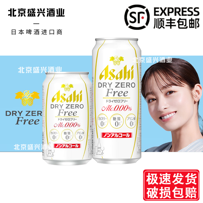 日本原装进口 朝日Asahi无酒精啤酒风味碳酸饮料 0糖0嘌呤 白朝日