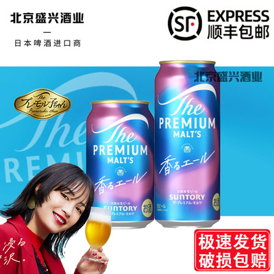 三得利万志蓝罐天然水生啤酒新