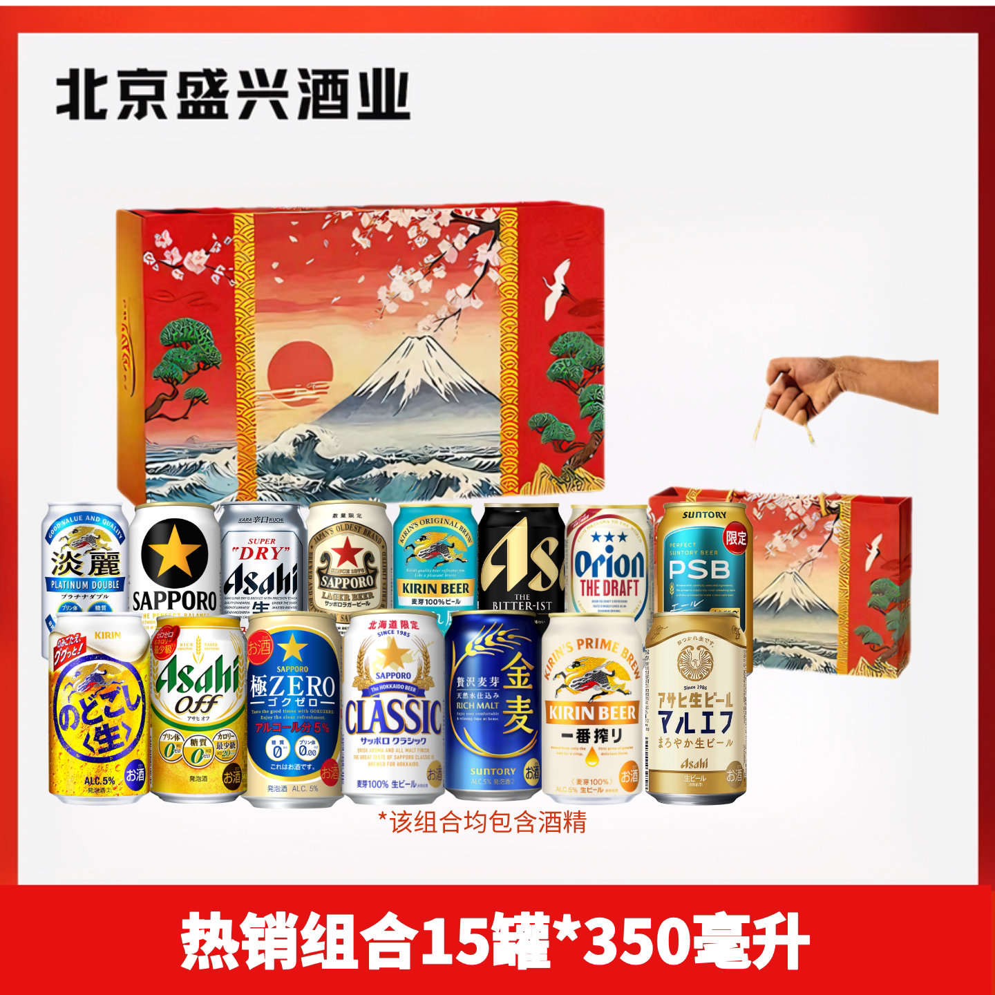 日本啤酒尝鲜组合 朝日全开盖 三得利万志 金麦 三宝乐惠比寿生啤