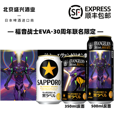 3月产福音战士EVA黑标联名限定
