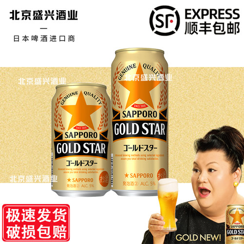 8月产三宝乐金星啤酒