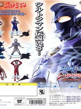 万代奥特曼HG扭蛋 雷杰多 杰斯提斯 高斯奥特曼 全新现货