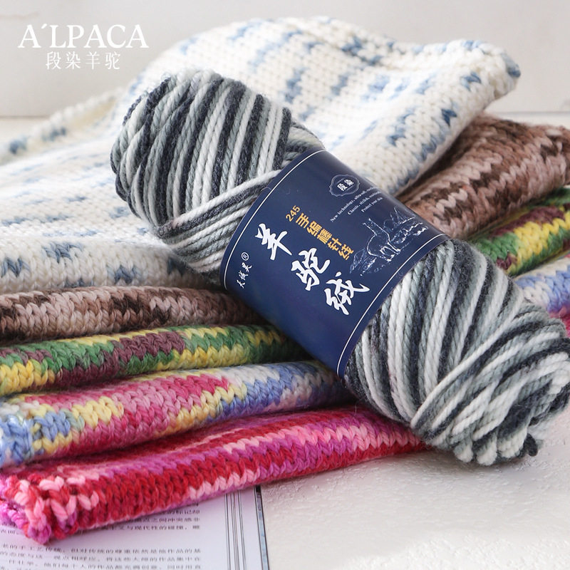 段染羊驼绒彩虹花式羊毛线团粗线棒针织围巾线钩帽子编织外套,纺织面料/辅料/配套,其他纺织辅料,淘宝优惠券,粉丝福利购,淘宝优惠卷