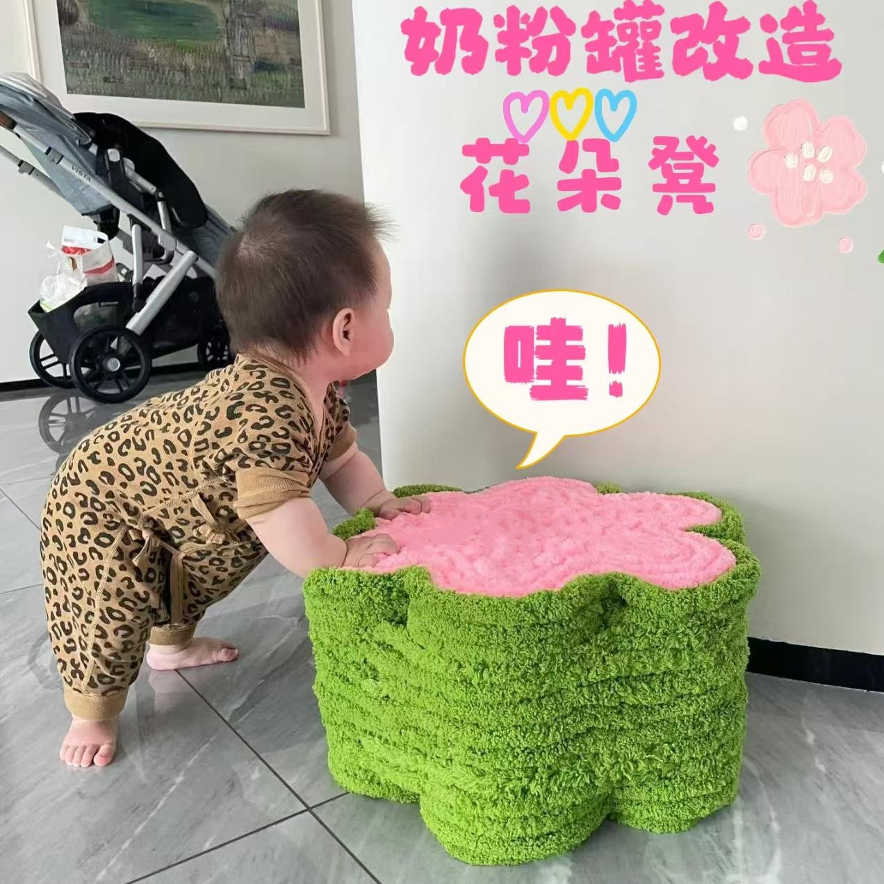 奶粉罐改造自制沙发套手工diy全套材料包宝宝儿童凳子创意椅子套