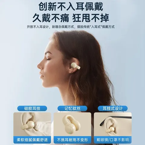 耳夹挂耳式新款适用男女运动骨传导蓝牙耳机2024真无线不入耳索尼