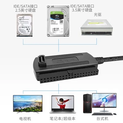 SATA易驱线转换光驱机械硬盘固态并口串口转ide读取器usb3.0转USB