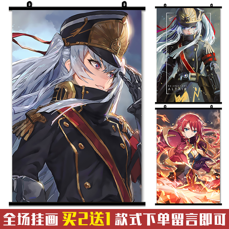 re creators 创造主 挂画壁画海报动漫周边二次元