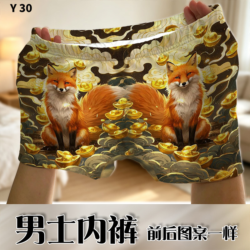 狐狸 老鹰男士男生内裤四角裤平角内裤时尚个性3D印花图案创意图