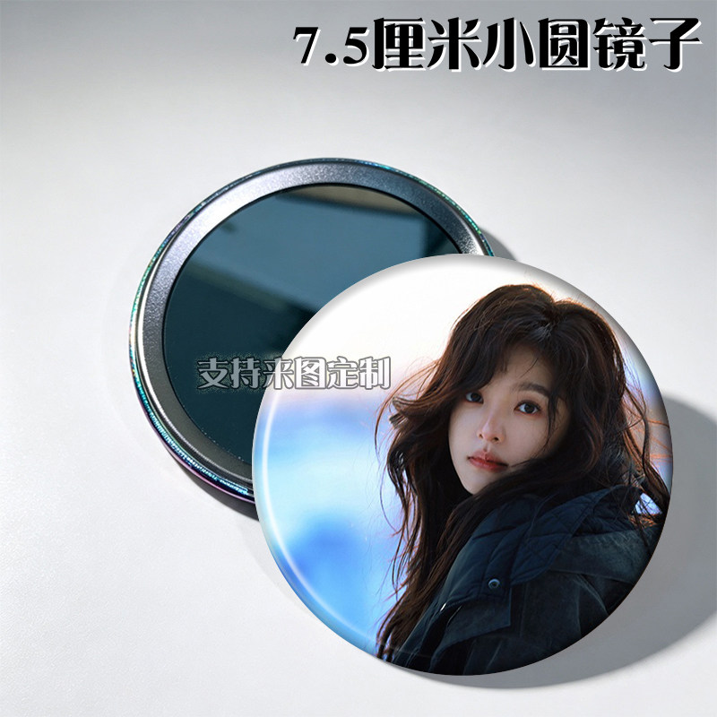 章若楠 周边小镜子圆镜吧唧随身镜单面来图定制明星同款