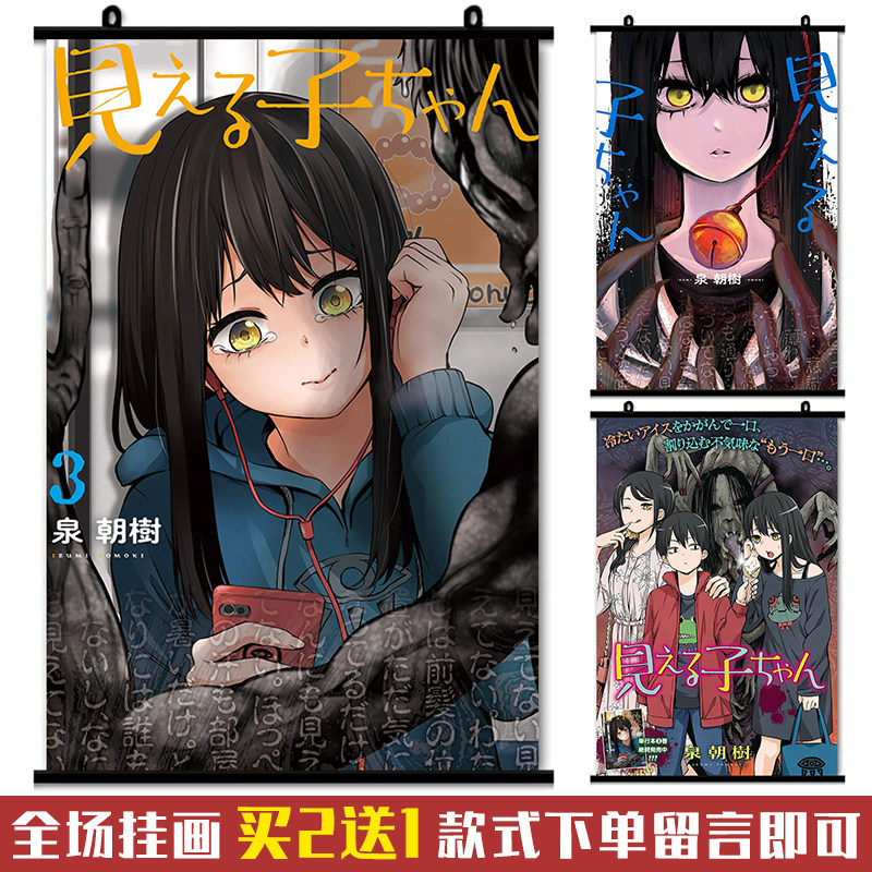 看得见的女孩 四谷见子 挂画壁画海报动漫周边二次元