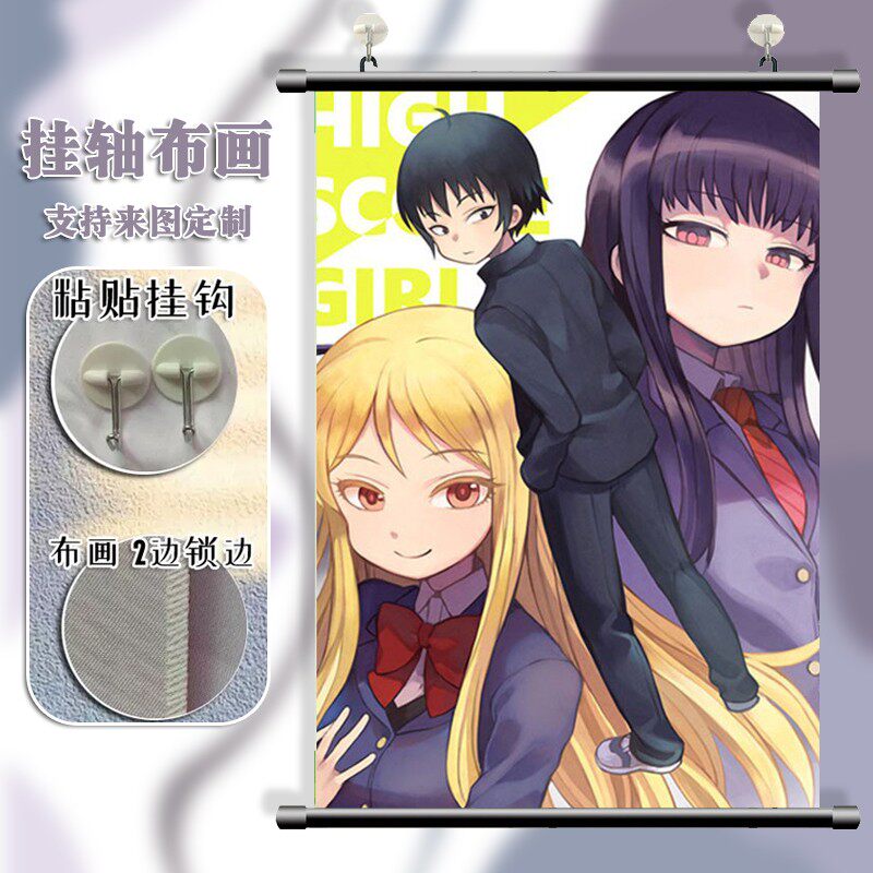 高分少女 周边海报挂画宿舍寝室装饰画挂布画来图定制图案图片