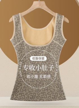加绒塑身背心豹纹托胸束腰收腹背心女保暖背心加厚马甲冬产后美体