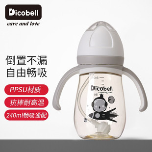 迪可贝儿 Dicobell 启明星火箭奶瓶PPSU宽口径防摔带手柄双把手