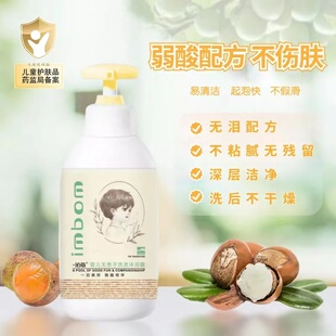 一泊萌婴儿无患子洗发沐浴露滋润护肤沐浴洗发水易洗洗发沐浴乳液